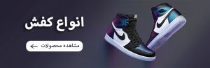 انواع کتونی