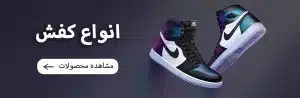 انواع کتونی