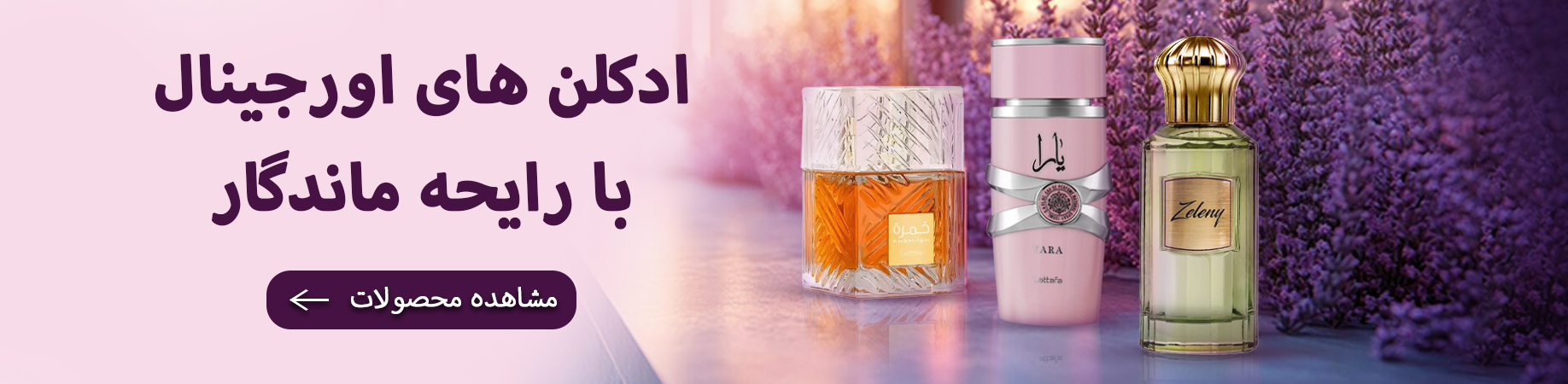 فروشگاه اینترنتی قشم | ادکلن و کتونی 1 فروشگاه اینترنتی قشم