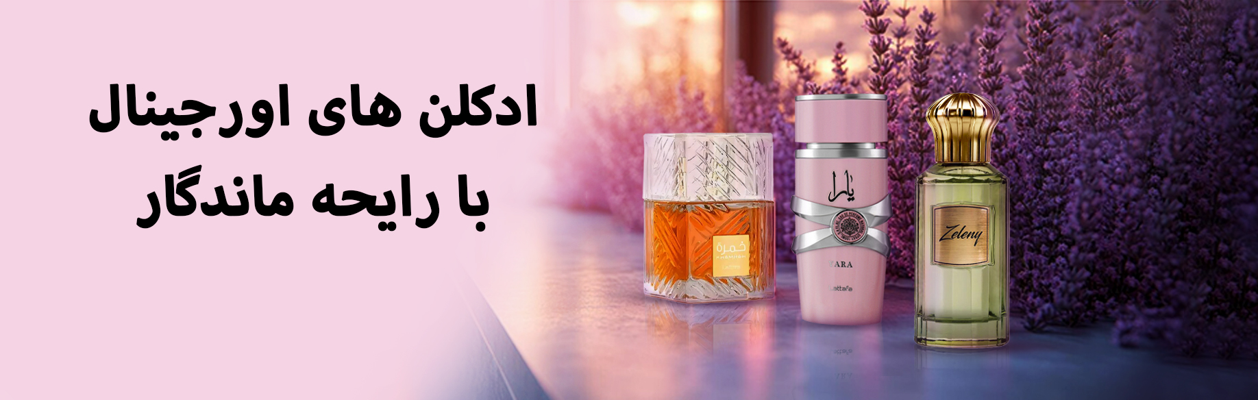 فروشگاه قشم لگاسی | ادکلن و کتونی 1 فروشگاه قشم لگاسی | فروشگاه اینترنتی قشم | عطر و ادکلن قشم