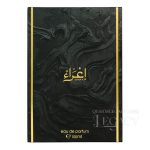 ادوپرفیوم اغرا احمد المغربی Ighraa Ahmed Al Maghribi